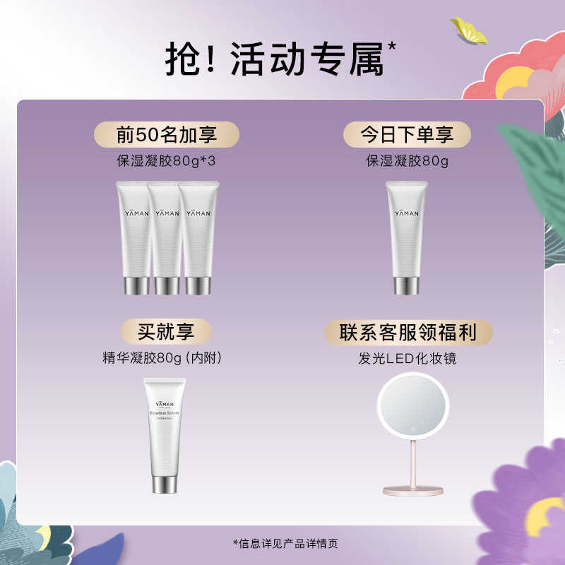 【国补再减15%】雅萌DEEP超聚环精雕美容仪家用脸部紧致敏肌抗老