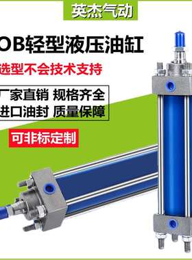 轻型油缸MOB 32/40/50/63/80/100-50/150/200-FA拉杆双向液压缸