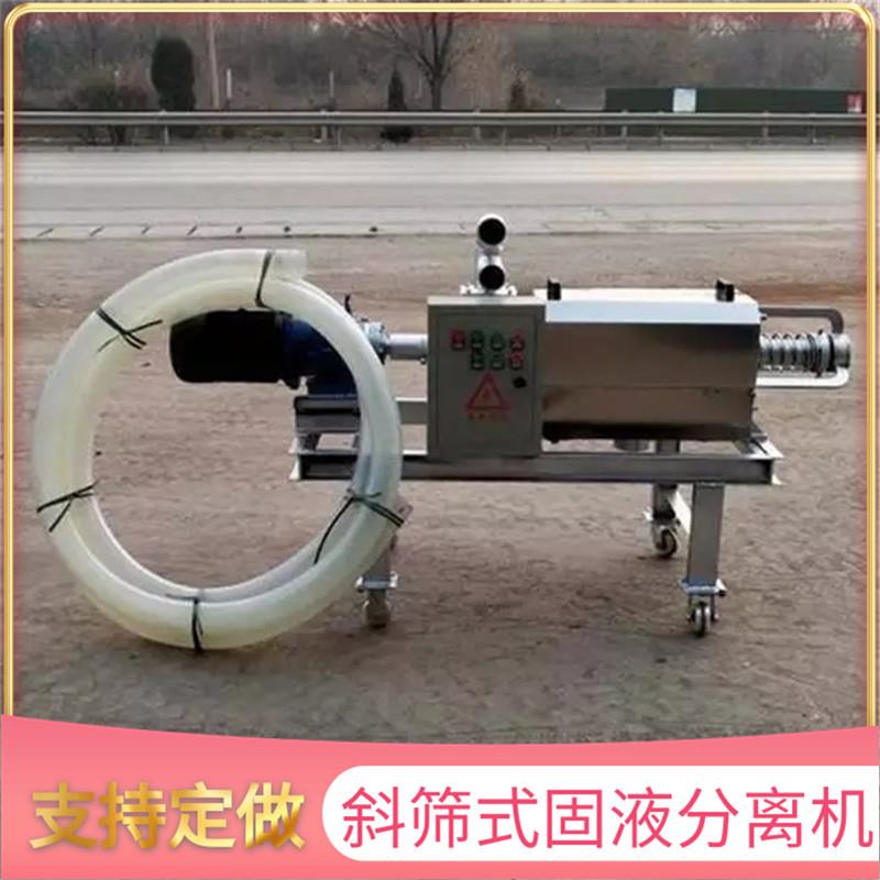 粪便干湿分离机 动物粪便脱水设备 自动挤干粪便脱水机清理设备