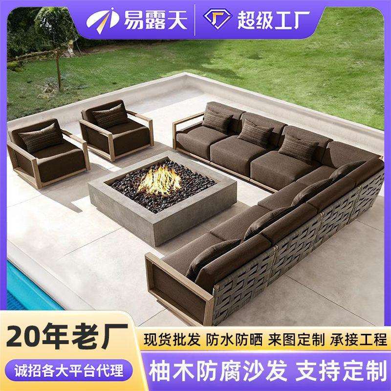 北欧户外柚木沙发庭院花园户外家具别墅防腐防晒休闲实木藤编沙发