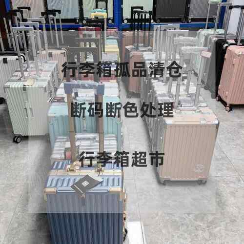 正品行李万子向轮登机箱拉杆箱女学生铝码框密箱结箱实耐用24寸旅