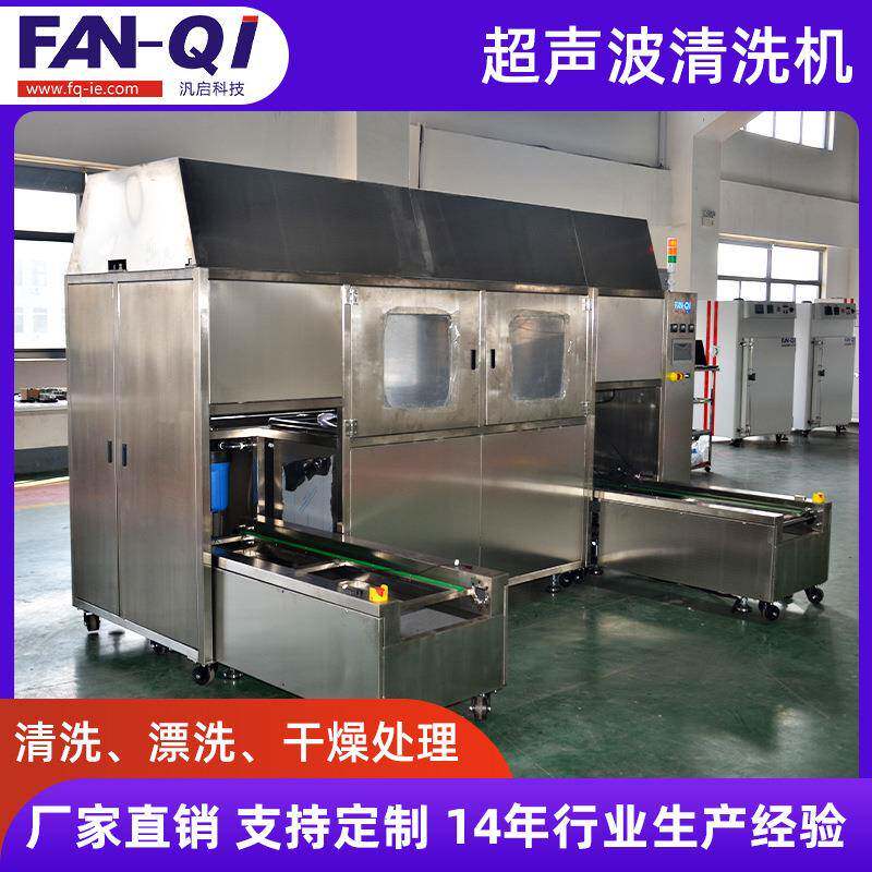 超声波清洗机五金除油工业除锈清洗设备输送式超声波清洗机