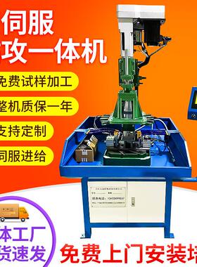 双伺服钻攻一体机定做自动钻孔攻牙机螺纹加工机床攻丝机现货