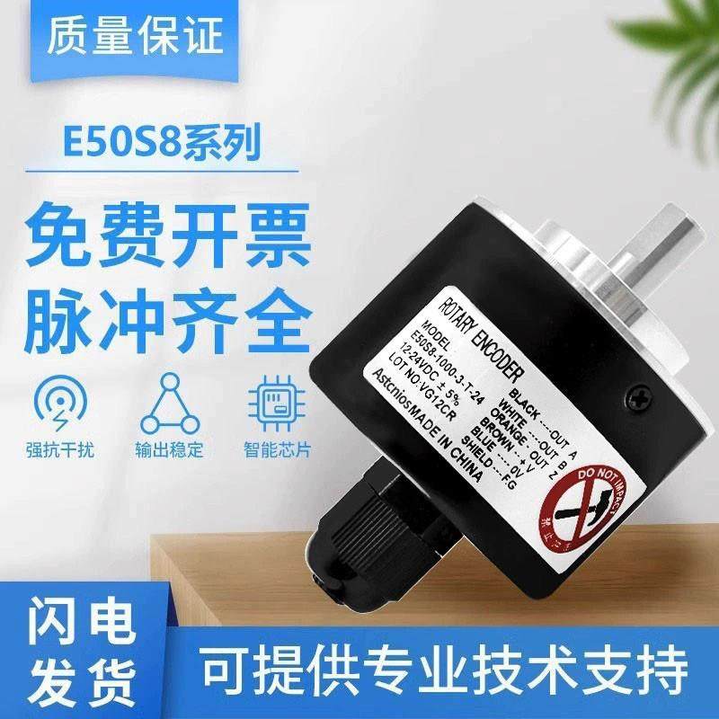 奥托 托尼克斯型编码器E50S8-1000-3-T-24/N-/V-24/T-5/1-24/6-L-,电子元器件市场,编码器,淘宝优惠券,粉丝福利购,淘宝优惠卷