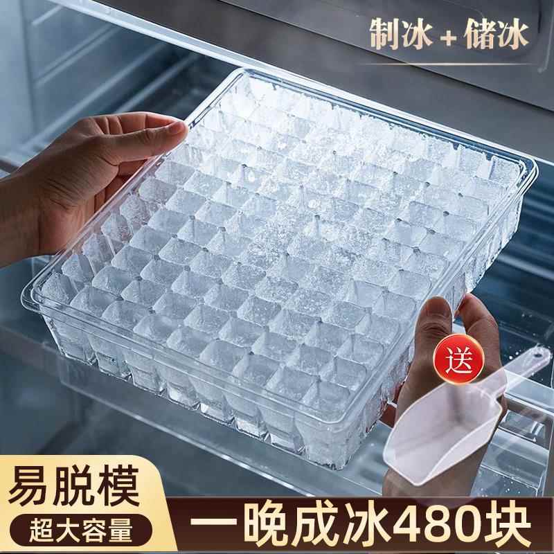 冰块模具PP冰格家用冰箱制冰盒食品级冻磨具商用制作储存神器