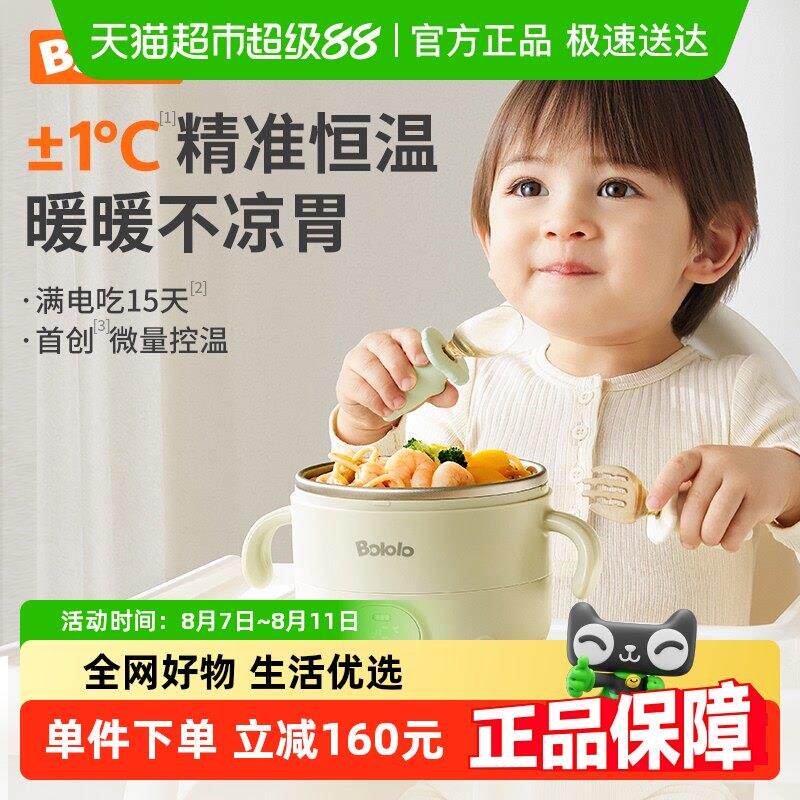 波咯咯宝宝恒温碗婴儿充电辅食碗智能保温碗儿童专用加热碗6117