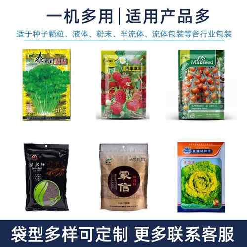 种子包装机小型预制颗粒包装机袋 自动量瓜子 松DS-SPG02子小颗粒