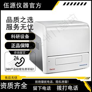 赛默飞VarioskanLUX多功能酶标仪光吸收荧光化学发光测定分析仪