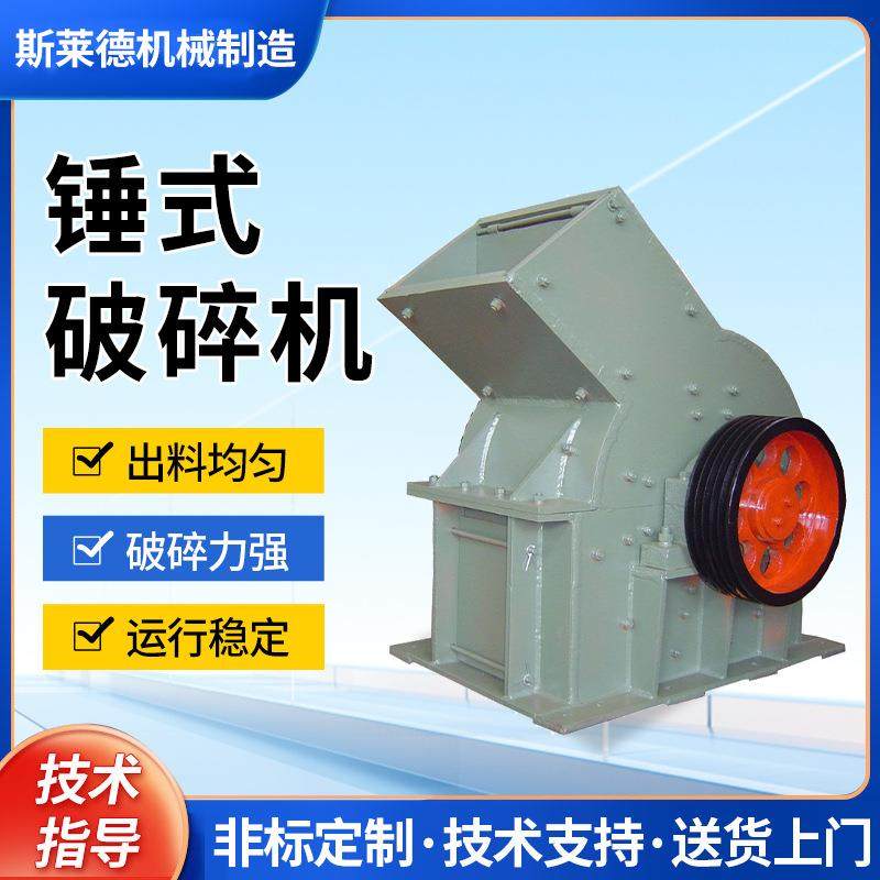 PC200X300锤式破碎机矿石自动破碎机砖石切粒机矿石碎石机械