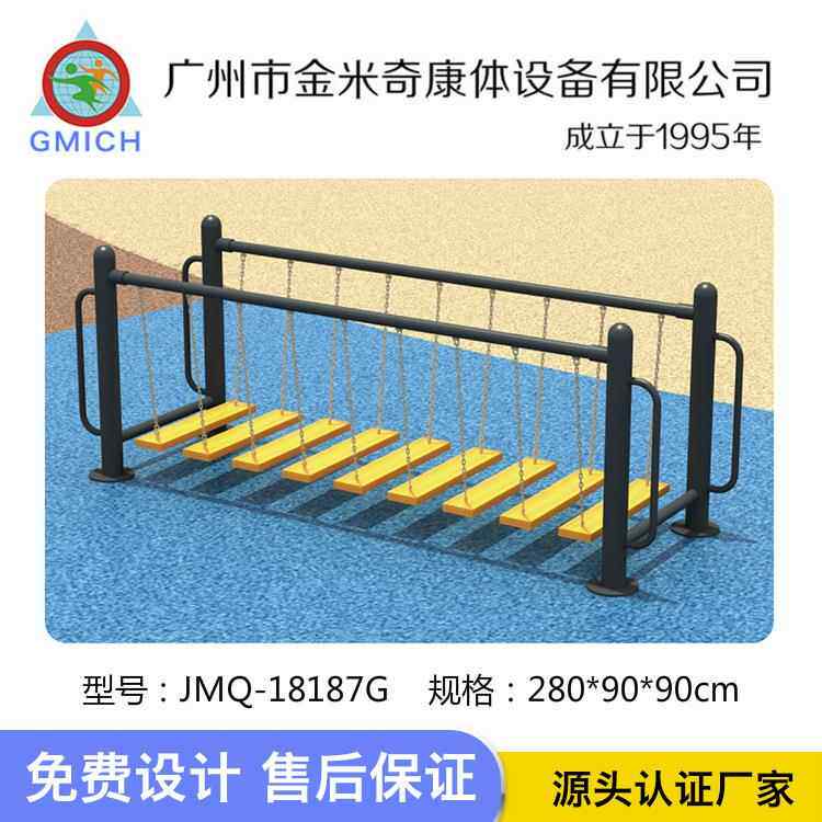 厂家热销推荐户外儿童拓展探险感统训练平衡木铁链木荡桥独木桥