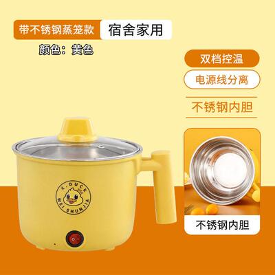学生泡面小锅小电锅电热锅小型小功率多功能家用电煮锅宿舍迷你锅