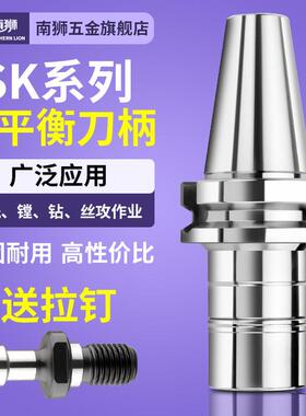 SK刀柄动平衡BT30BT40刀柄加工中心SK10SK16SK25高速GSK数控刀柄