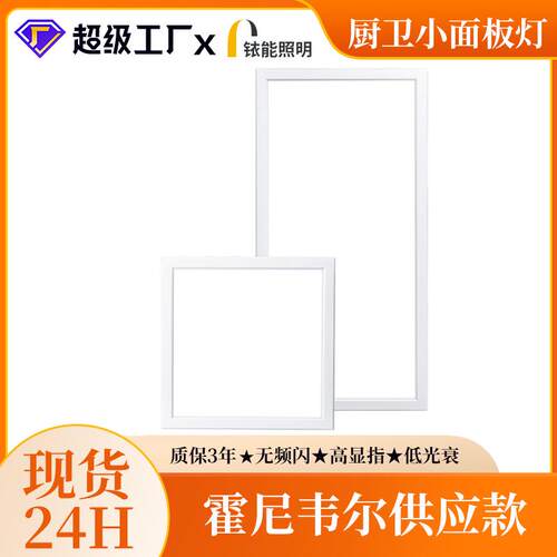 LED厨铝房灯卫生间集成吊KPS顶灯灯l灯ed扣板平板净化杀菌吸顶灯