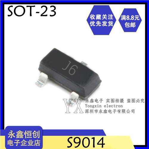 全新 国产/S9014/J6/SOT23 MMBT9014LT1G 贴片三极管 1000=16元