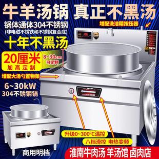羊汤锅淮南牛羊肉汤锅商用电锅电煮锅熬汤锅大容量卤煮卤煮锅汤炉
