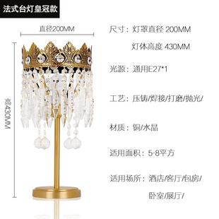 轻奢宫廷水晶i全铜台 客厅卧室床灯头创温馨意婚庆ns法式 正品 欧式