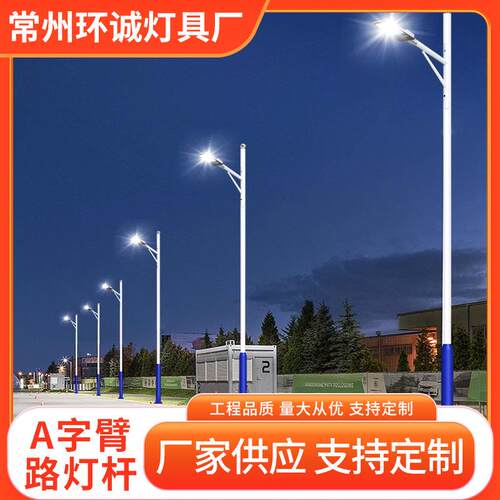 6米LED太阳能光伏马路新农村路灯户外灯市政工程道路高杆灯超亮