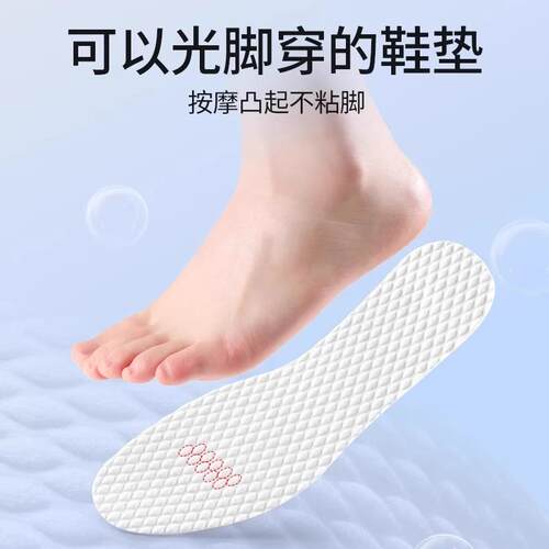 防臭吸汗透气一次性鞋垫军训运动