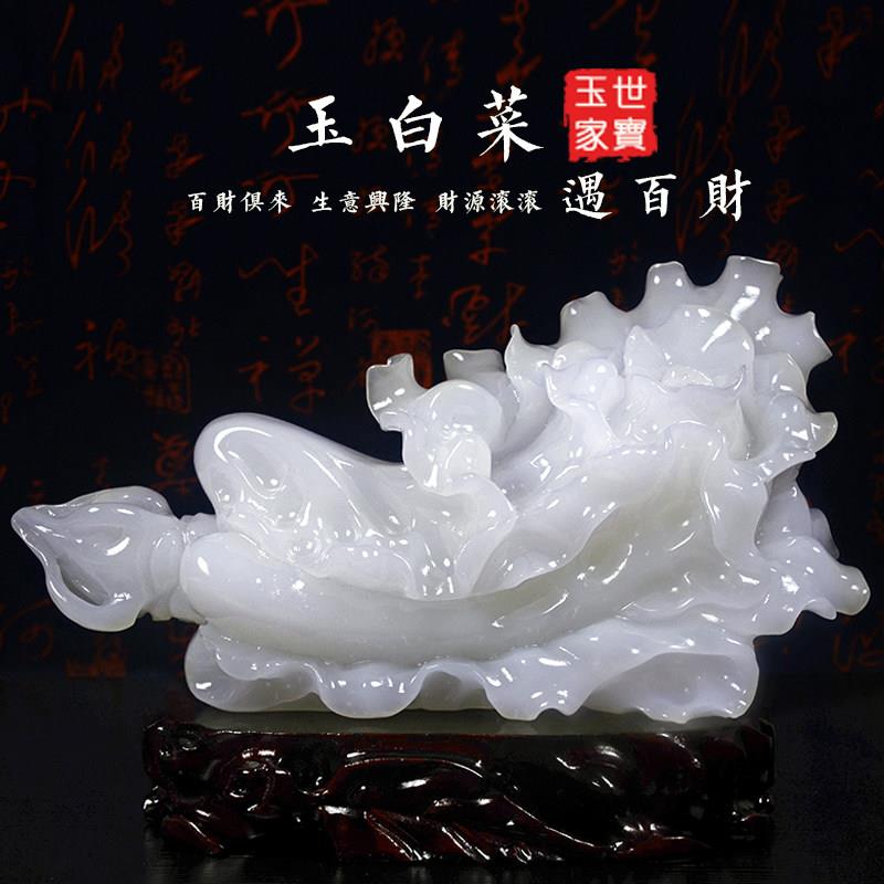 招财纳福天然阿富汗玉石白菜大摆件店铺开业办公室客厅书房送礼品