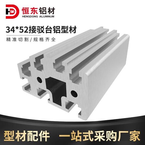 3452接驳台铝型材SMT标准传送带铝型材24*55接驳台2分链条导轨