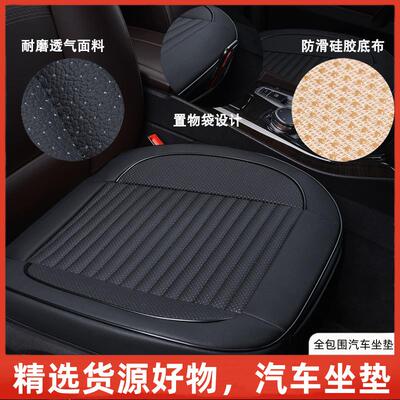 用汽车座垫全包三围567防滑耐磨汽车垫四季垫坐透气纳帕皮拉条通