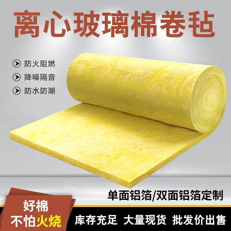 离心玻璃棉卷毡级防火阻燃厂房吊顶隔热隔音墙体保温夹层填充