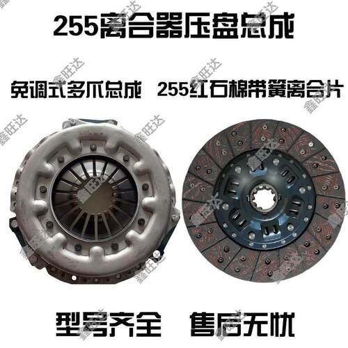 BJ130离合器压盘 直径255 多爪免调压盘 叉车离合器 小货车离合片