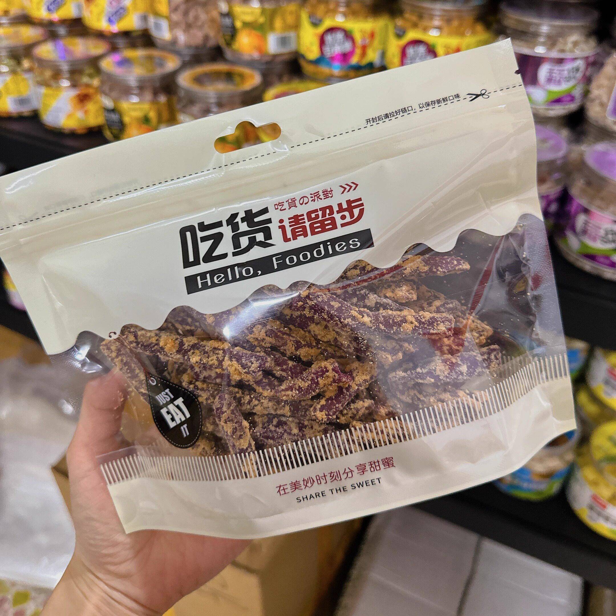新疆包邮蟹黄紫薯条芝士酥脆地瓜干非油炸紫薯干芋条杂粮健康网红