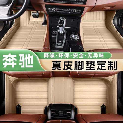 适用奔驰E260LE300Lc260c200lA级s级glcgle专用真皮包围汽车脚垫