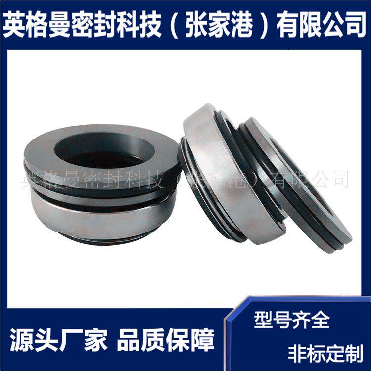 301机械密封 清水泵水封 家庭清水泵用密封 洗碗机机械密封 现货