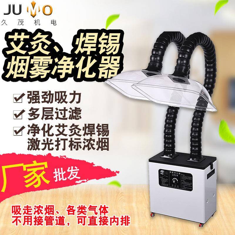 厂家直销艾灸烟雾净化器艾灸馆吸烟设备家用移动式艾灸除味排烟机
