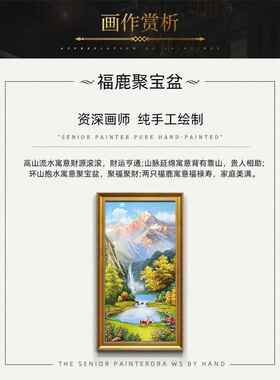 高山流聚宝9561山盆关小鹿手绘油画欧式玄装饰画客厅竖水版水风景