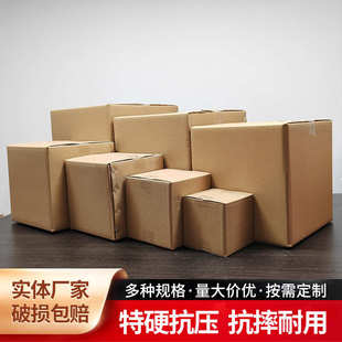 印刷logo T型扁纸正方形纸箱子批发3层5层特硬快递打包盒搬家纸箱