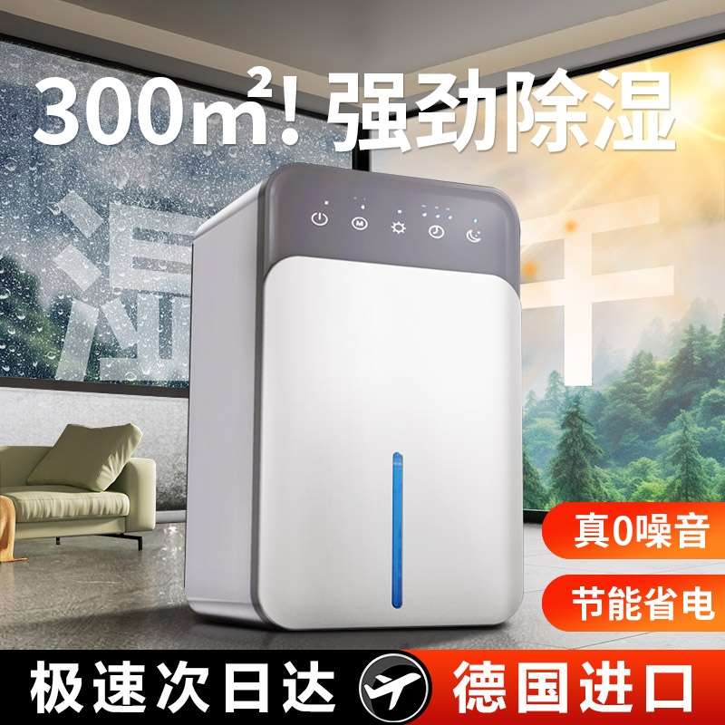 2025新款除湿机家用静音抽湿机卧室内干燥吸湿器除潮地下室回南天