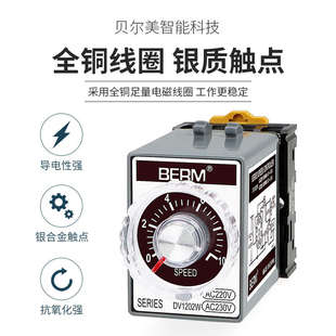 dv1202w调速器控制器电机马达开关dv1204w交流220v速度 调速