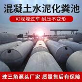 工厂混凝土水泥化粪池预制成品钢筋水池100立方20 16玻璃纤维消防