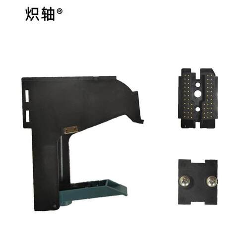 炽轴45墨盒支架墨盒卡夹墨盒匣墨盒托架喷码机打印机耗材顶针触针