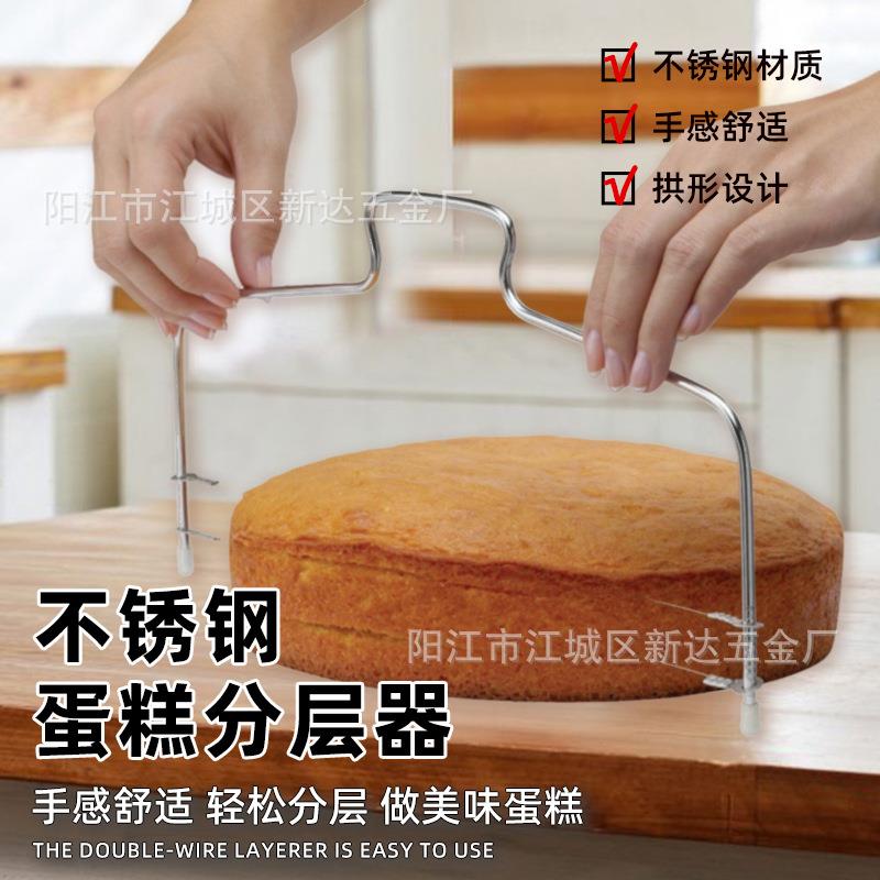 厂家现货 不锈钢蛋糕分层器 蛋糕切割器 单双线蛋糕切 弓形蛋糕切