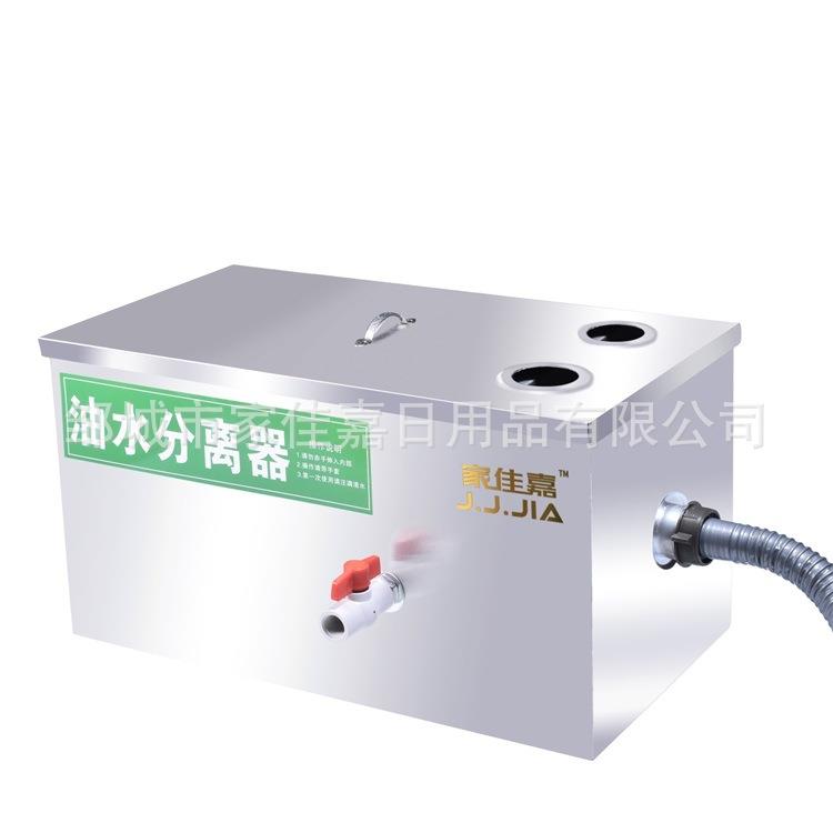 油水分离器厨房餐饮商用饭店污水处理水油滤油器不锈钢地埋隔油池