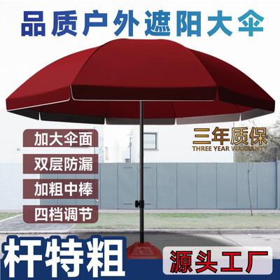 阳伞遮阳伞户外太大QWC大型摆地摊商做生意三轮车摆摊伞用庭院伞