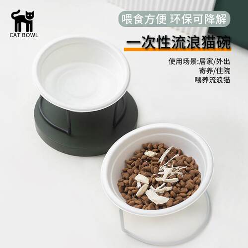 一次性猫碗猫粮碗水碗宠物鲜食碗猫罐头碗流浪猫狗饭碗可降解纸碗