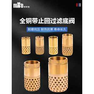 全铜泵底阀带过滤器的水泵DIY侍者单向止回阀6点吸水机止回阀