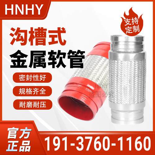 不锈钢沟槽金属软管卡箍快接消防管道伸缩节柔性蓬胀节波纹补偿器