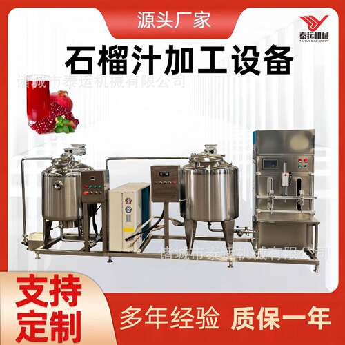 小型石榴汁饮料生产线整套鲜橙多饮料加工设备苹果醋加工机器