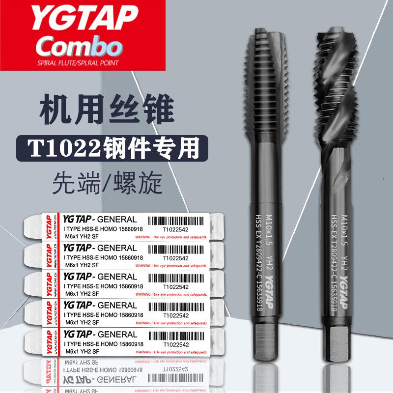 YG含钴机用高速钢黑色丝锥钢件铜铁专用螺旋丝锥先端丝攻M2~M16mm