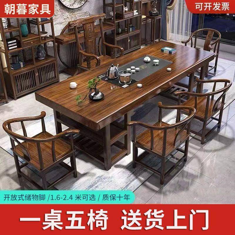 茶花梨色实木大茶板新茶桌椅组合中式办PBW公家用台一体椅整套几