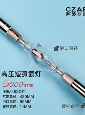 氙气灯4K5室K探照空间LFF瑰灯摇头换色灯灯光学实验使玫用配件厂