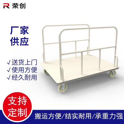 载重布匹车物流搬运货物周转重型手推车拉布匹车多用途铁板拖拉车