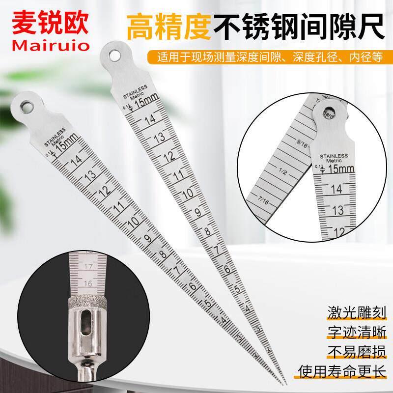 麦锐欧 楔形塞尺 间隙尺 孔径尺 锥度尺 不锈铁内径尺 0-15mm双面