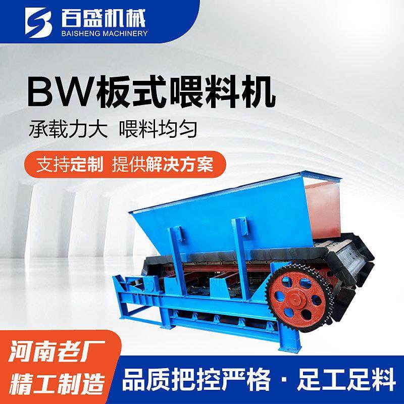 矿石用板式喂料机 耐高温板式给料机 板式给料机,搬运/仓储/物流设备,加料机,淘宝优惠券,粉丝福利购,淘宝优惠卷